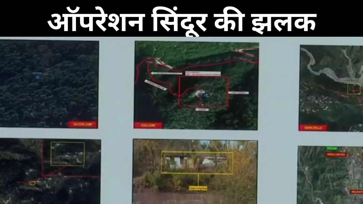 पहले इनकार फिर US की एंट्री, पाक के नूरखान बेस की तबाही से कनेक्शन? पहले इनकार फिर US की एंट्री, पाक के नूरखान बेस की तबाही से कनेक्शन?
