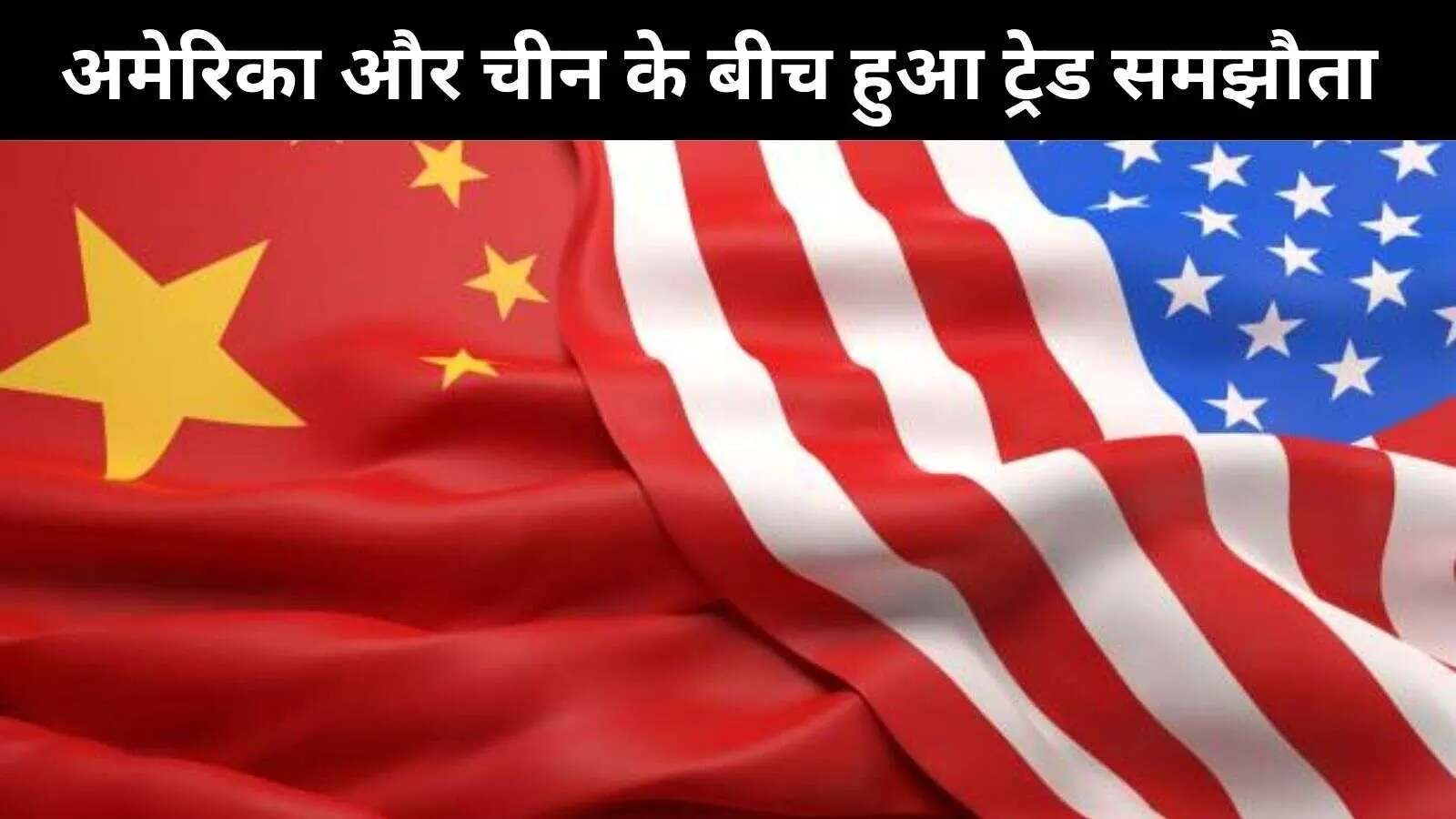 United States and china United States and china