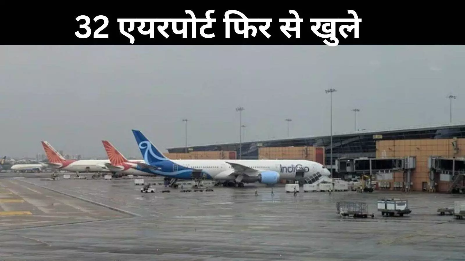 अंबाला से लेह तक अब उड़ान संभव, हटी पाबंदी- जानें कौन-कौन से खुले एयरपोर्ट अंबाला से लेह तक अब उड़ान संभव, हटी पाबंदी- जानें कौन-कौन से खुले एयरपोर्ट