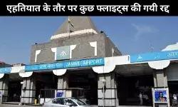 भारत-पाक तनाव के बीच अलग अलग एयरलाइन्स ने की कई उड़ानें रद्द