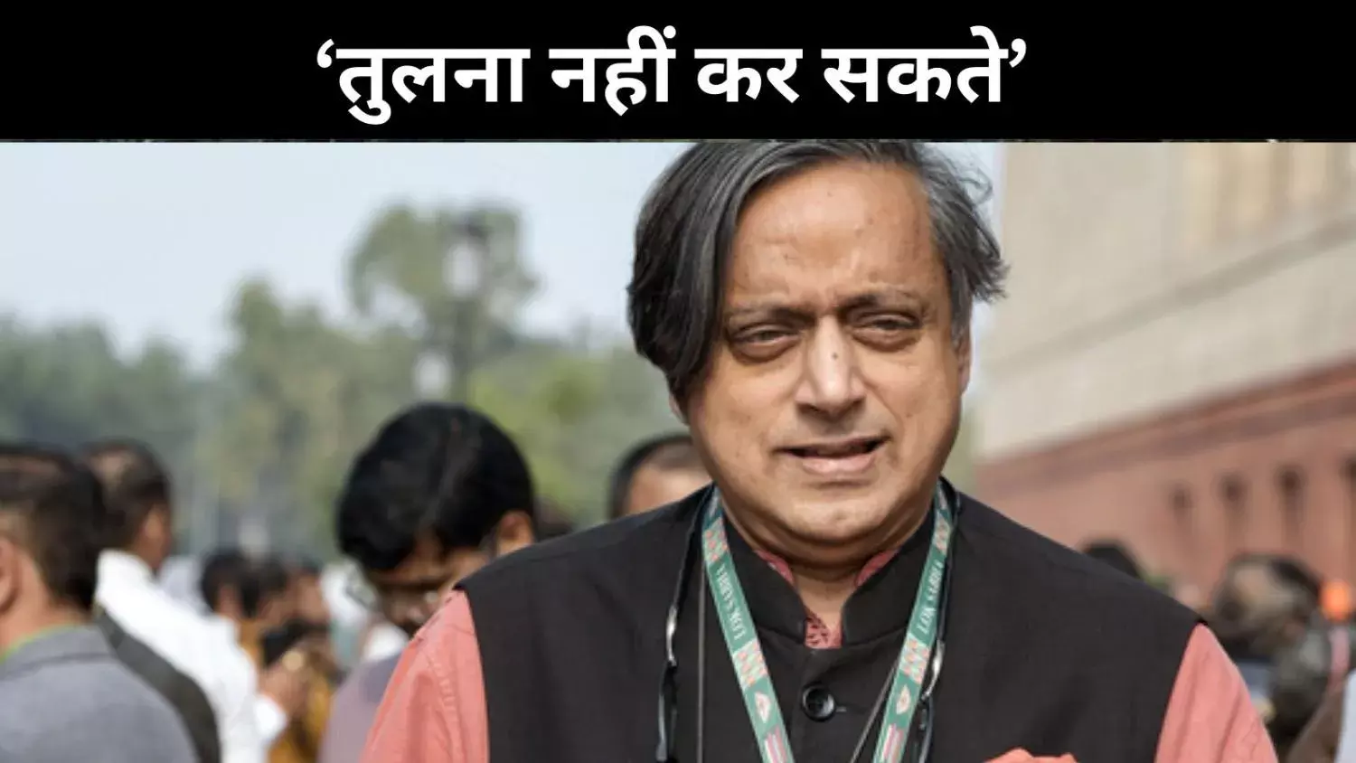 ट्रंप बोल भारत के लिए निराशाजनक, 4 प्वांइट्स के जरिए शशि थरूर की व्याख्या