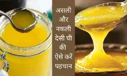 Check purity of desi ghee at home