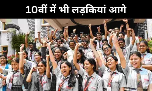 CBSE 10Th Result: 12वीं की तरह 10वी में भी लड़कियां आगे, कुल 93 फीसद पास