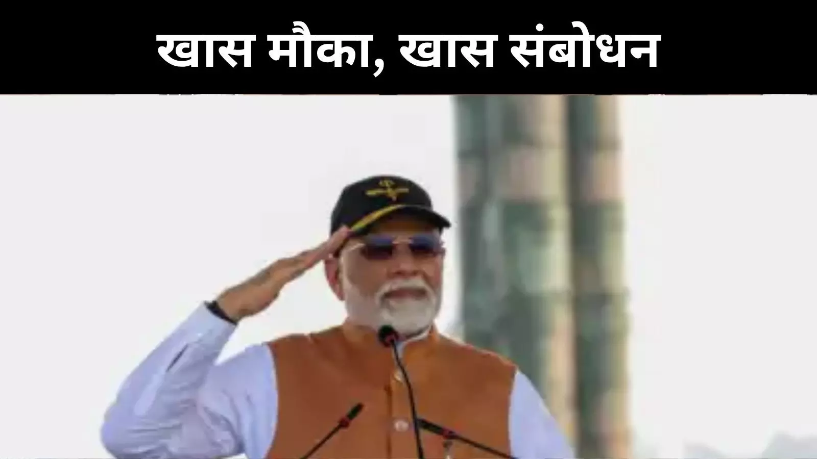 न्यूक्लियर ब्लैकमेल भारत बर्दाश्त नहीं करेगा, आदमपुर में बोले पीएम मोदी न्यूक्लियर ब्लैकमेल भारत बर्दाश्त नहीं करेगा, आदमपुर में बोले पीएम मोदी