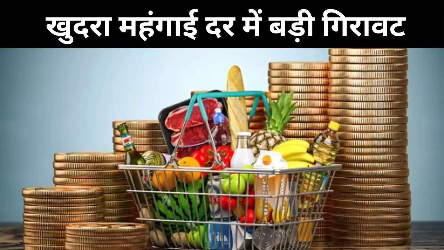 Retail inflation data Retail inflation data