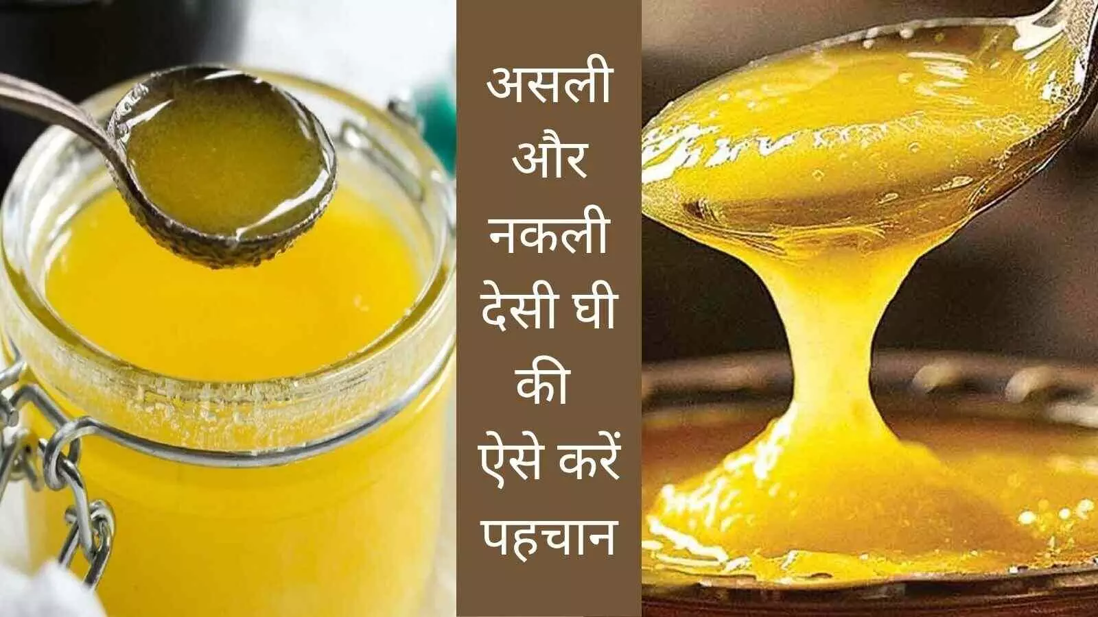Check purity of desi ghee at home Check purity of desi ghee at home