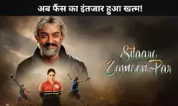 Sitaare Zameen Par ट्रेलर रिलीज, तूफानी सितारों के साथ लौटे Aamir Khan, देखें ट्रेलर