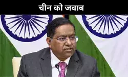 चीन को भारत का साफ संदेश, अरुणाचल प्रदेश में नाम बदलने की कोशिश बेतुका