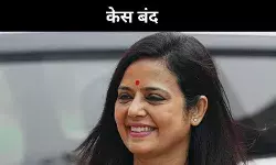 महुआ मोइत्रा केस को अदालत ने किया बंद, BJP MP निशिकांत दुबे ने हटाई पोस्ट