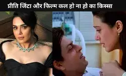 Preity Zinta  के इस फिल्म के सीन में निकले थे सच में आंसू, बताई थी असली वजह