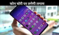 अब स्मार्टफोन चोरी करना हुआ मुश्किल, Android 16 देगा बेहतर थेफ्ट प्रोटेक्शन