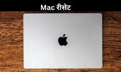 Apple Mac रिसेट कैसे करें? जानिए स्टेप-बाय-स्टेप पूरी प्रक्रिया