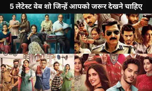 ये वेब शो जो Netflix और Prime Video पर देंगे अनलिमिटेड एंटरटेनमेंट का डोज