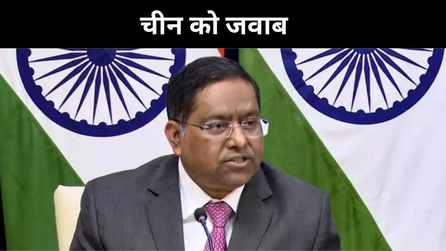 चीन को भारत का साफ संदेश, अरुणाचल प्रदेश में नाम बदलने की कोशिश बेतुका चीन को भारत का साफ संदेश, अरुणाचल प्रदेश में नाम बदलने की कोशिश बेतुका