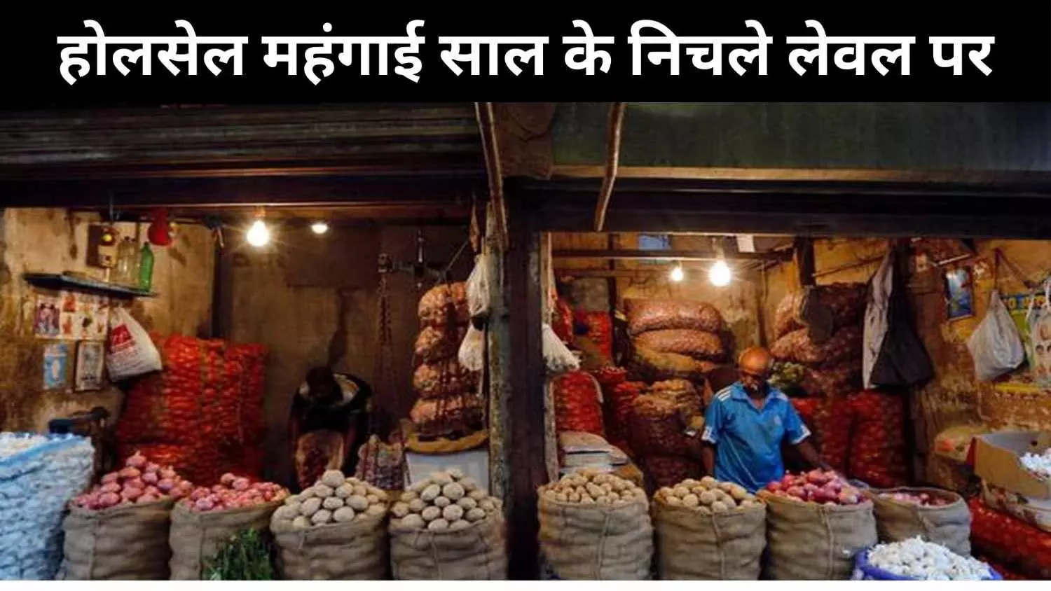 WPI Inflation WPI Inflation