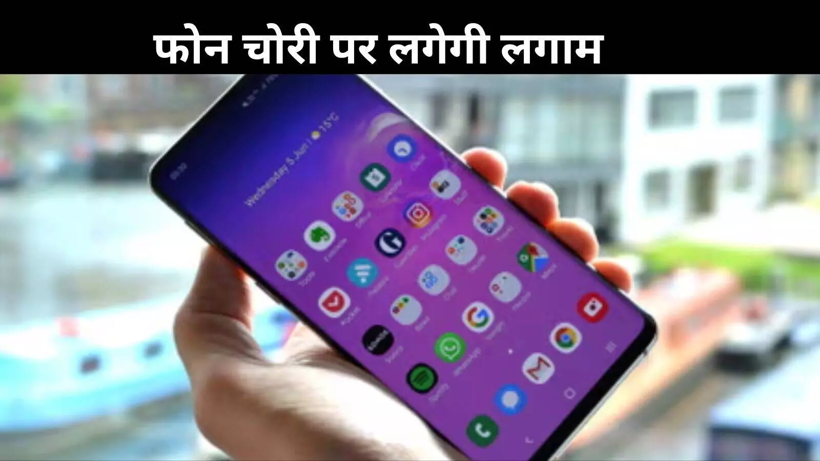 अब स्मार्टफोन चोरी करना हुआ मुश्किल, Android 16 देगा बेहतर थेफ्ट प्रोटेक्शन अब स्मार्टफोन चोरी करना हुआ मुश्किल, Android 16 देगा बेहतर थेफ्ट प्रोटेक्शन