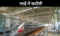 न्यू अशोक नगर से मेरठ साउथ तक अब देने होंगे 180 रुपए, NCRTC ने की कटौती