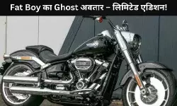 Harley-Davidson की नई Gray Ghost बाइक हुई लॉन्च