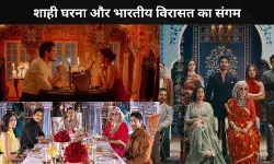 नेटफ्लिक्स की The Royals में है शाही घरना और भारतीय विरासत का संगम