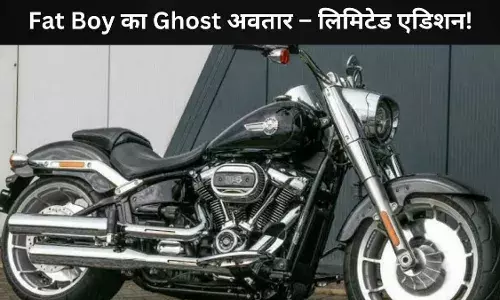Harley-Davidson की नई Gray Ghost बाइक हुई लॉन्च