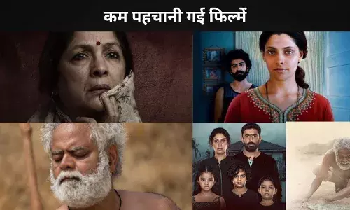 ये 5 कम पहचानी जाने वाली, जिन्हें हर सिनेमा प्रेमी को देखनी चाहिए