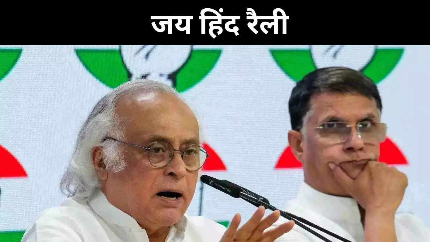 तिरंगा यात्रा बनाम जय हिंद रैली, बीजेपी-कांग्रेस क्यों हैं आमने सामने तिरंगा यात्रा बनाम जय हिंद रैली, बीजेपी-कांग्रेस क्यों हैं आमने सामने