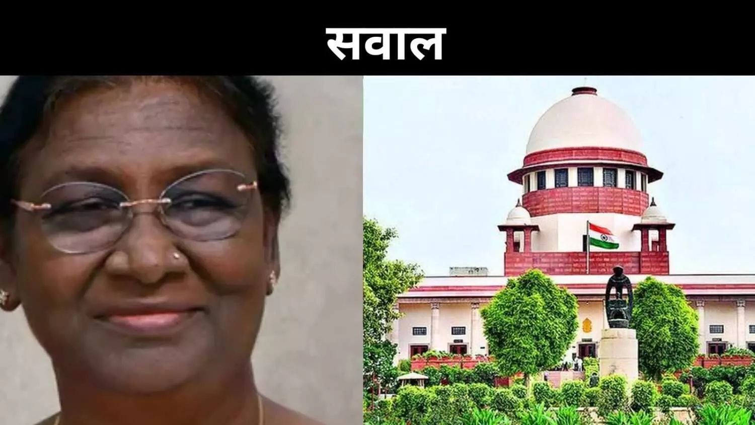 विधेयकों पर क्या समयसीमा बाध्यकारी है, राष्ट्रपति का SC से 14 सवाल विधेयकों पर क्या समयसीमा बाध्यकारी है, राष्ट्रपति का SC से 14 सवाल