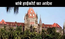 मराठा आरक्षण पर स्पेशल बेंच का गठन, बांबे हाईकोर्ट ने की गठित