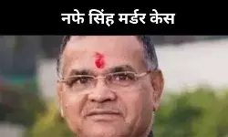 नफे सिंह मर्डर केस में BJP नेता समेत 12 पर केस, हरियाणा सरकार ने दिए CBI जांच के आदेश