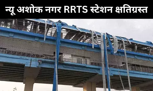 दिल्ली में मौसम का कहर: न्यू अशोक नगर RRTS स्टेशन की उड़ी छत