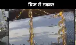 न्यूयॉर्क के ब्रुकलिन ब्रिज से टकराया मेक्सिकन नेवी का जहाज, 277 लोग थे सवार