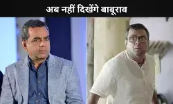 ‘हेरा फेरी 3’ से बाहर हुए परेश रावल, सामने आई सच्चाई