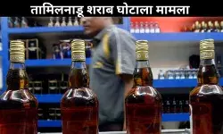 तमिलनाडू TASMAC घोटाला, गुप्त पार्टी फंड को लेकर जाँच में जुटी ईडी