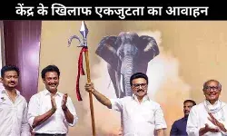 केंद्र सुप्रीम कोर्ट के फैसले को पलटने की कोशिश कर रहा है: सीएम स्टालिन