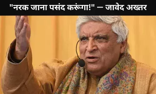 जावेद अख्तर बोले: पाकिस्तान से अच्छा है नर्क जाना