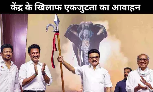 केंद्र सुप्रीम कोर्ट के फैसले को पलटने की कोशिश कर रहा है: सीएम स्टालिन