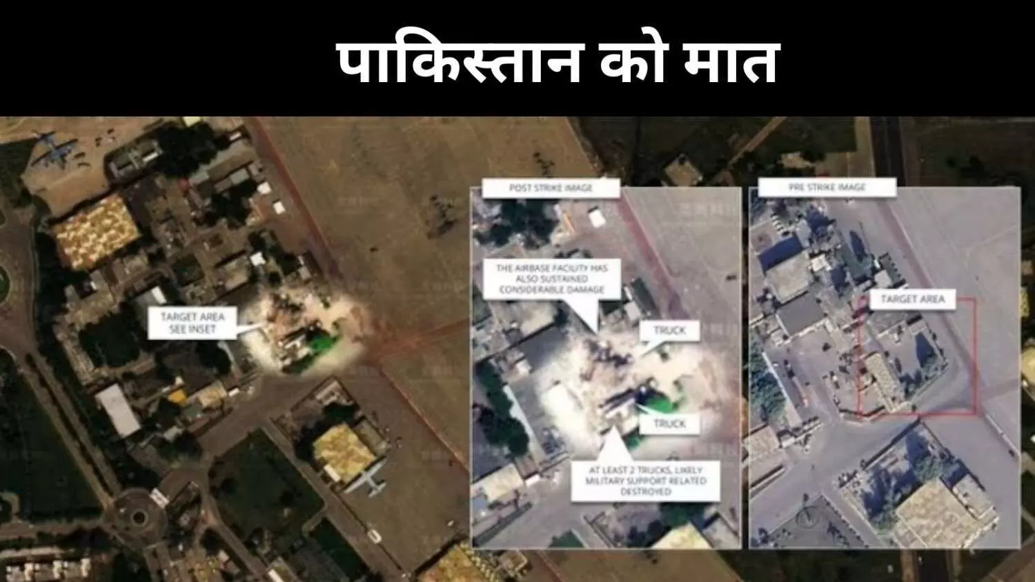 डमी जेट से पाकिस्तानी रडार को दिया चकमा, भारत का पलटवार भारी डमी जेट से पाकिस्तानी रडार को दिया चकमा, भारत का पलटवार भारी