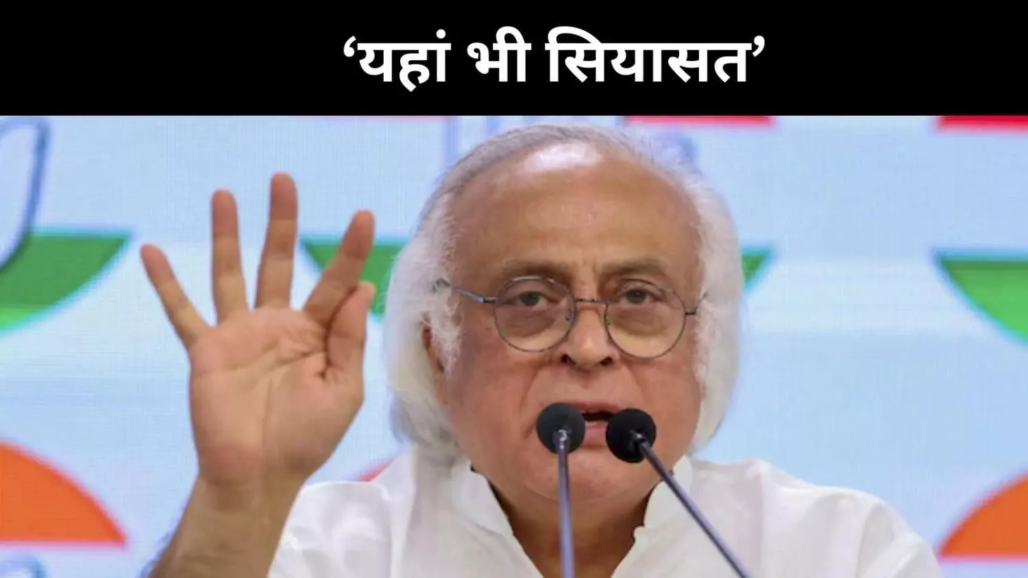 Anti Terror Outreach: नाम सुझाए 4 जगह मिली 1 को, मोदी सरकार पर कांग्रेस भड़की Anti Terror Outreach: नाम सुझाए 4 जगह मिली 1 को, मोदी सरकार पर कांग्रेस भड़की