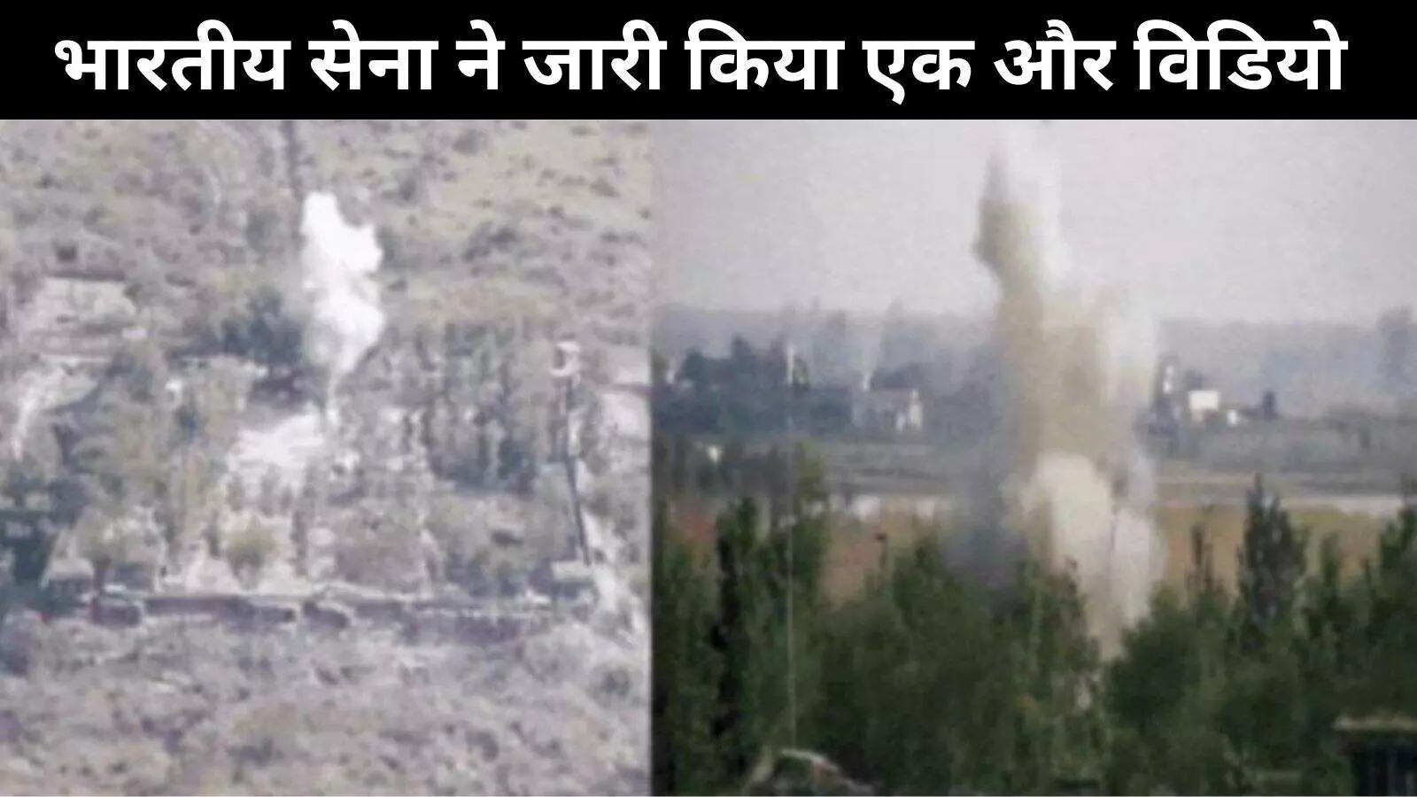 ऑपरेशन सिंदूर: भारतीय सेना का पाकिस्तान को सबक सिखाने वाला जवाब ऑपरेशन सिंदूर: भारतीय सेना का पाकिस्तान को सबक सिखाने वाला जवाब