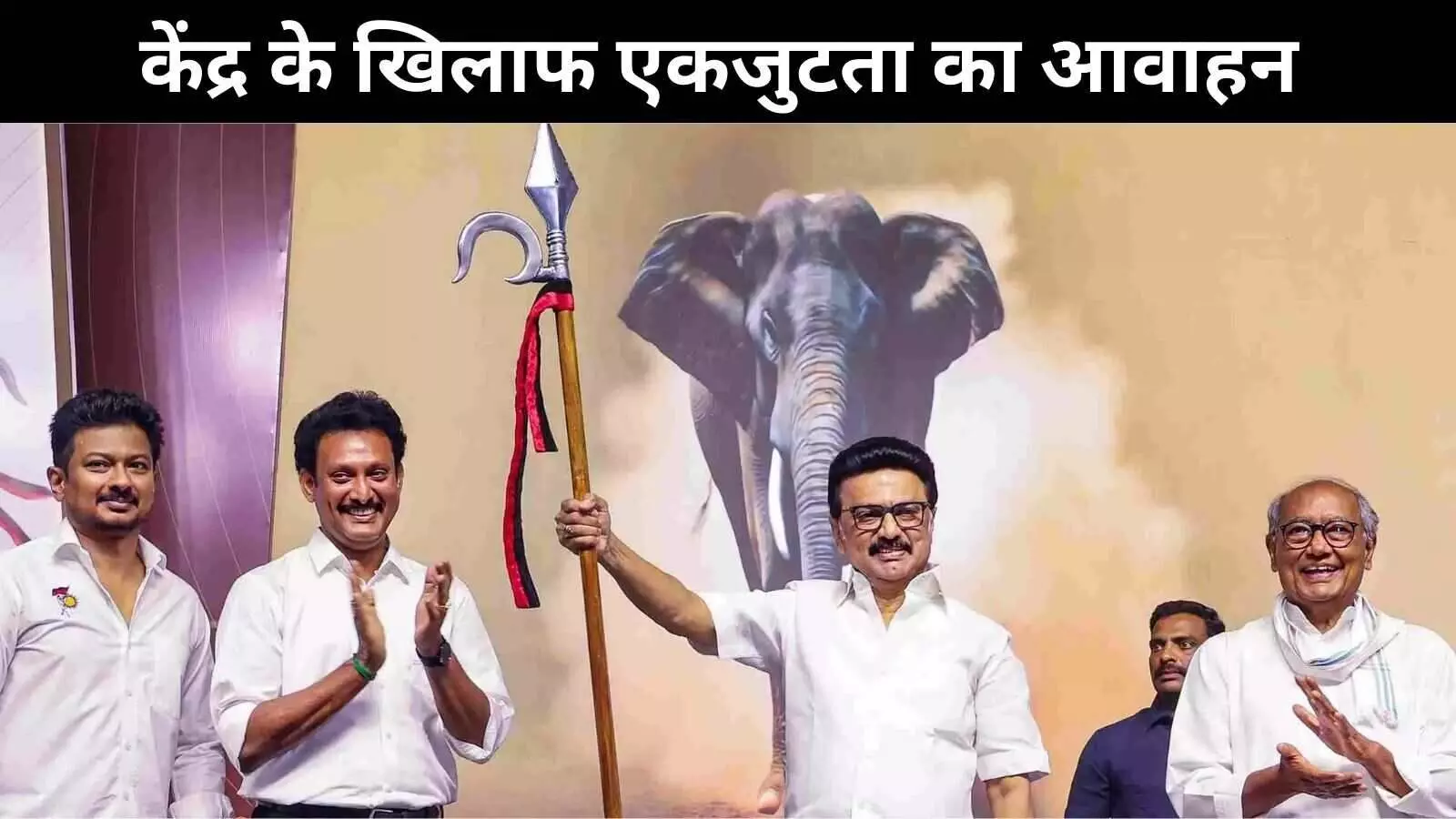 केंद्र सुप्रीम कोर्ट के फैसले को पलटने की कोशिश कर रहा है: सीएम स्टालिन केंद्र सुप्रीम कोर्ट के फैसले को पलटने की कोशिश कर रहा है: सीएम स्टालिन