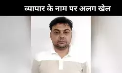 व्यापार की आड़ में जासूसी का खेल, यूपी से एक व्यापारी गिरफ्तार