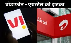 सुप्रीम कोर्ट ने टेलीकॉम कंपनियों की याचिका को किया खारिज, 8 फीसदी गिरा वोडाफोन आइडिया का शेयर