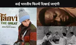 Cannes 2025 में Ishaan Khatter- Jahnvi Kapoor की Homebound के अलावा कई भारतीय फिल्में दिखाई जाएंगी