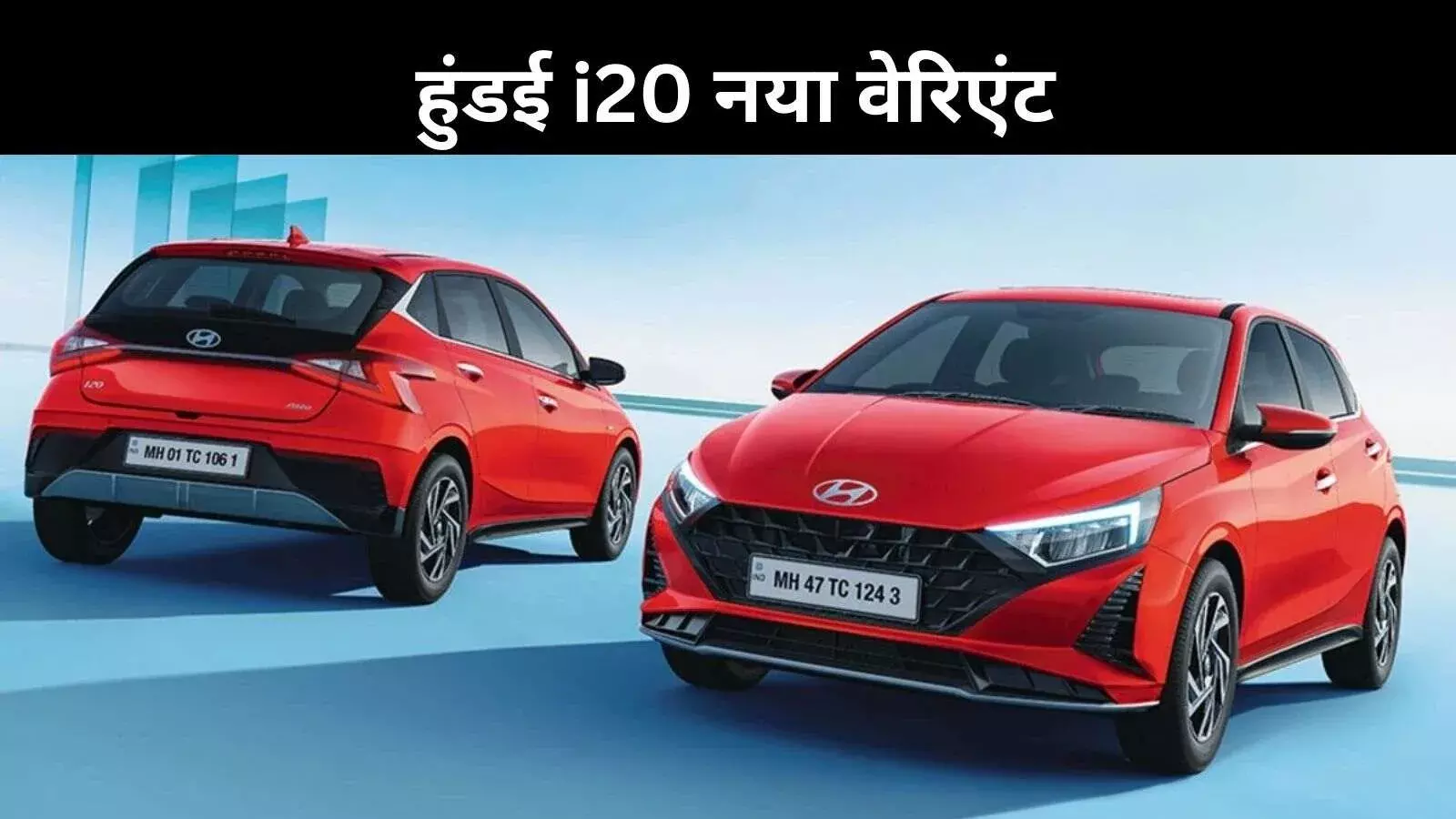 ₹7.50 लाख में सनरूफ, 6 एयरबैग और क्या चाहिए? Hyundai i20 का नया धमाका