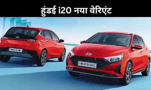 ₹7.50 लाख में सनरूफ, 6 एयरबैग और क्या चाहिए? Hyundai i20 का नया धमाका