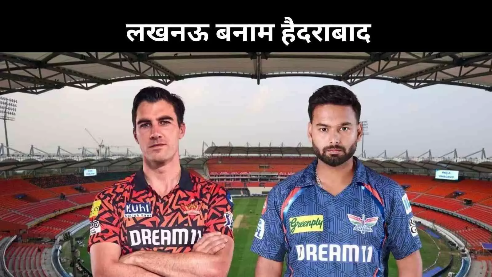 LSG vs SRH: करो या मरो मुकाबला, प्लेऑफ की उम्मीदें बचाने उतरेगी लखनऊ LSG vs SRH: करो या मरो मुकाबला, प्लेऑफ की उम्मीदें बचाने उतरेगी लखनऊ