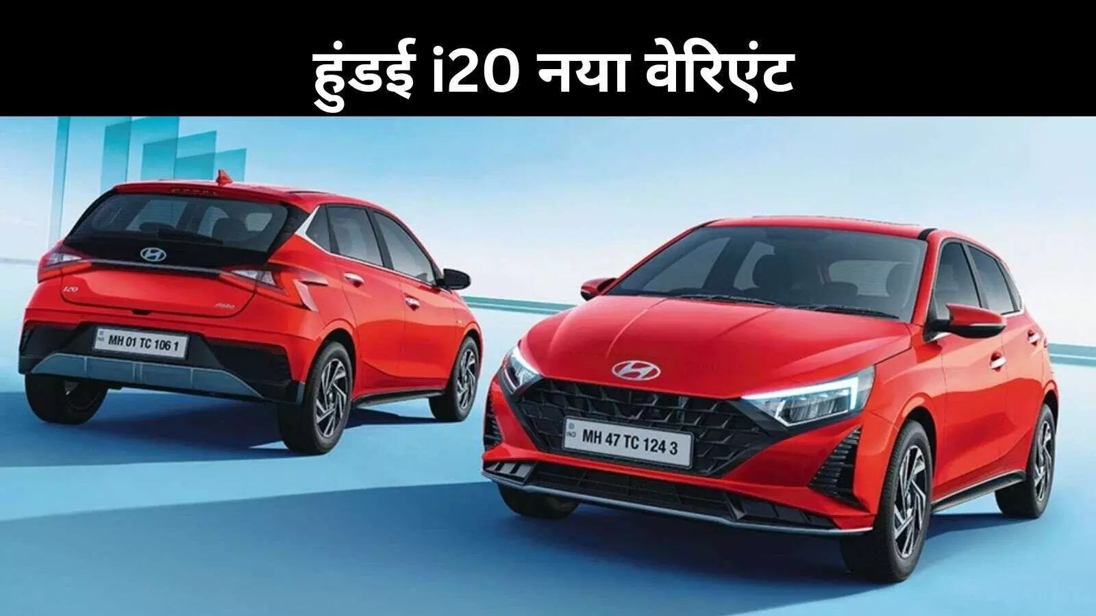 ₹7.50 लाख में सनरूफ, 6 एयरबैग और क्या चाहिए? Hyundai i20 का नया धमाका ₹7.50 लाख में सनरूफ, 6 एयरबैग और क्या चाहिए? Hyundai i20 का नया धमाका