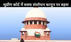वक्फ संशोधन कानून पर बहस, CJI बोले- संसद के कानून को असंवैधानिक मानने से पहले ठोस आधार जरूरी