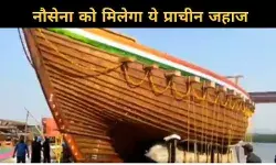 भारतीय नौसेना में 21 मई को शामिल होगा पारंपरिक रूप से निर्मित ‘प्राचीन सिलाई वाला जहाज