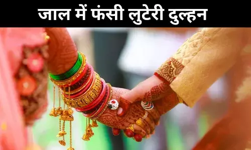 फिल्मी अंदाज़ में शादी और फरारी! राजस्थान पुलिस के जाल में फंसी शातिर दुल्हन